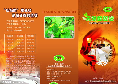 一夜安眠，从这“页”开始 床上用品折页广告设计全攻略