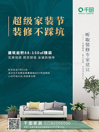 建材广告设计灵感与素材全攻略 免费下载实战指南