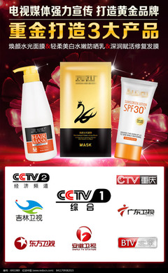 淘宝美妆海报PSD素材 水光面膜防晒乳发膜设计全攻略